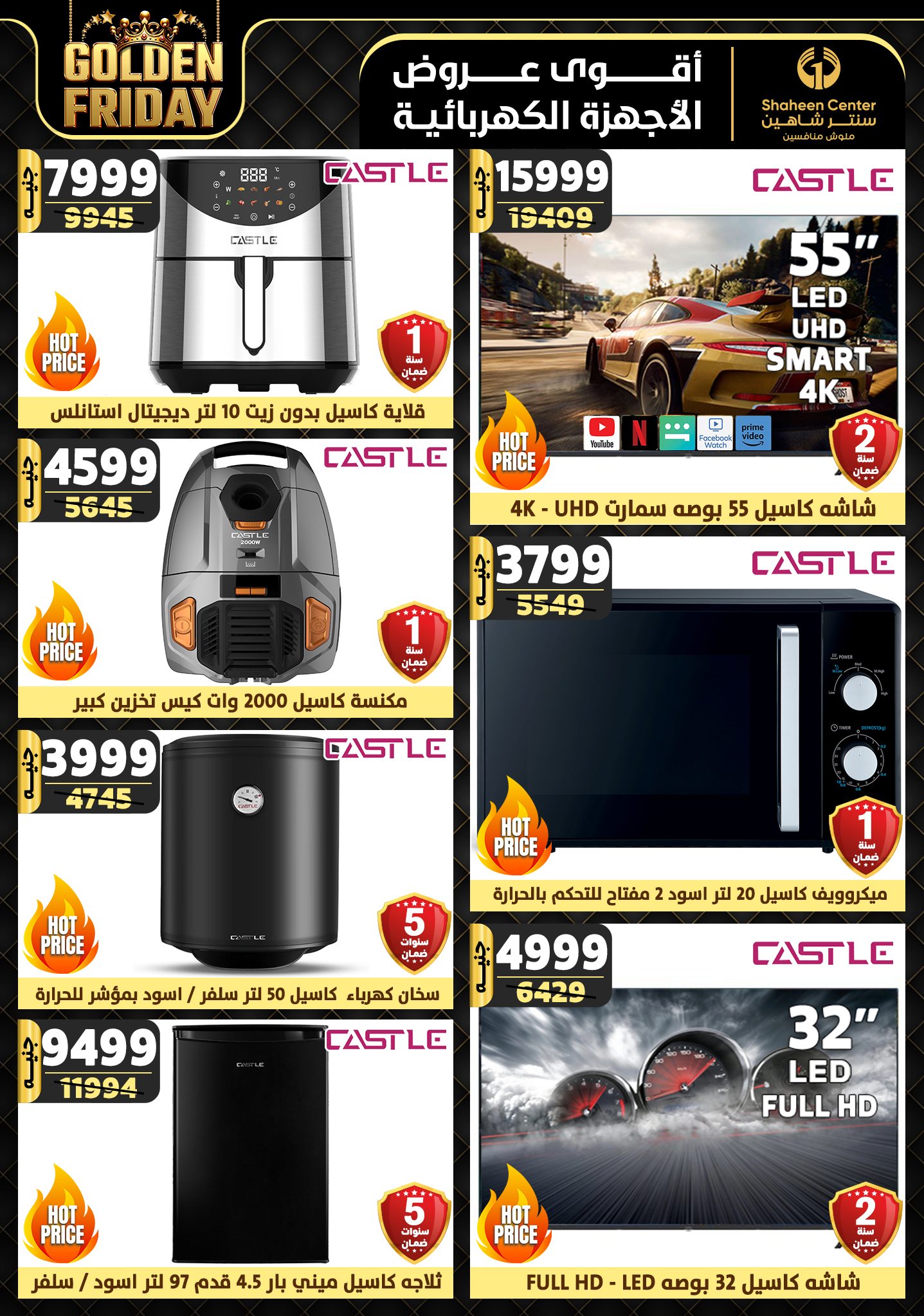 shaheen-center offers from 15nov to 21nov 2024 عروض سنتر شاهين من 15 نوفمبر حتى 21 نوفمبر 2024 صفحة رقم 14